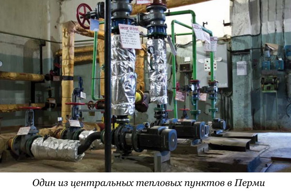 Один из центральных тепловых пунктов в Перми Один из центральных тепловых пунктов в Перми
